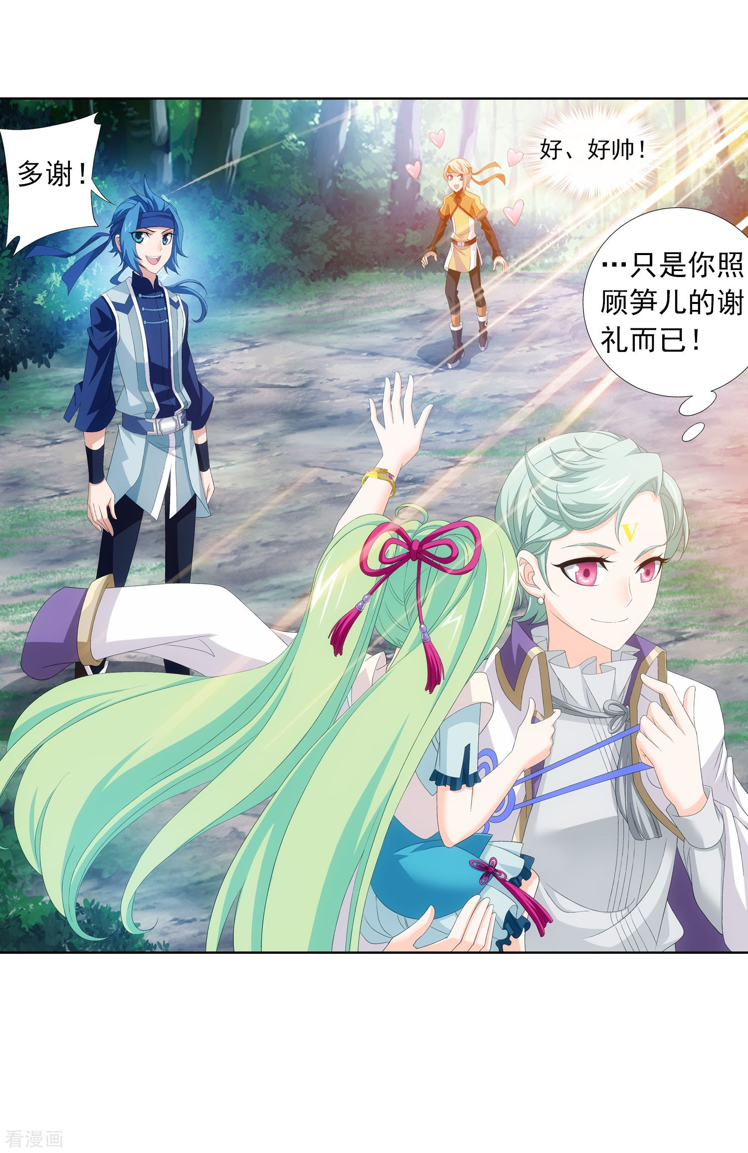 斗破苍穹之大主宰第151话 暂时分道扬镳