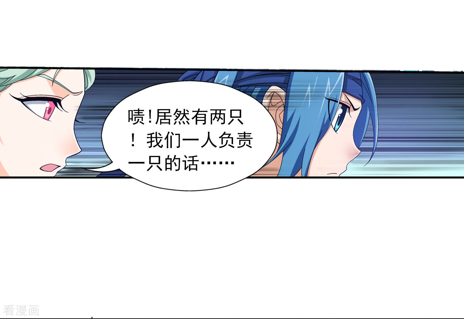 斗破苍穹之大主宰第152话 神魄阴阳芝