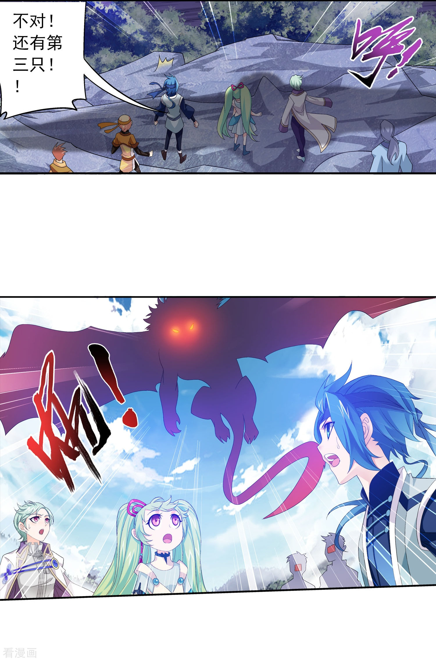 斗破苍穹之大主宰第152话 神魄阴阳芝