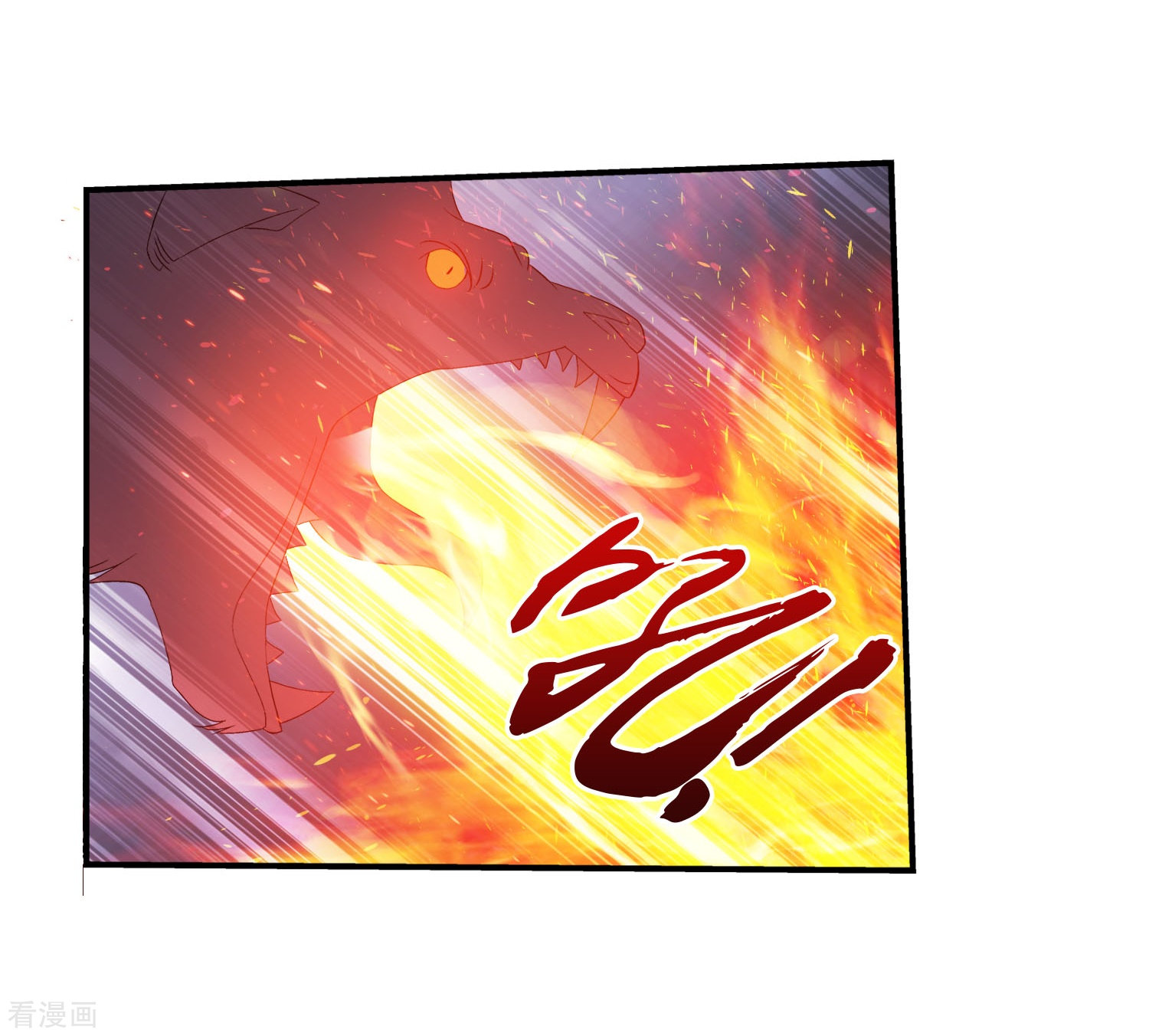 斗破苍穹之大主宰第152话 神魄阴阳芝