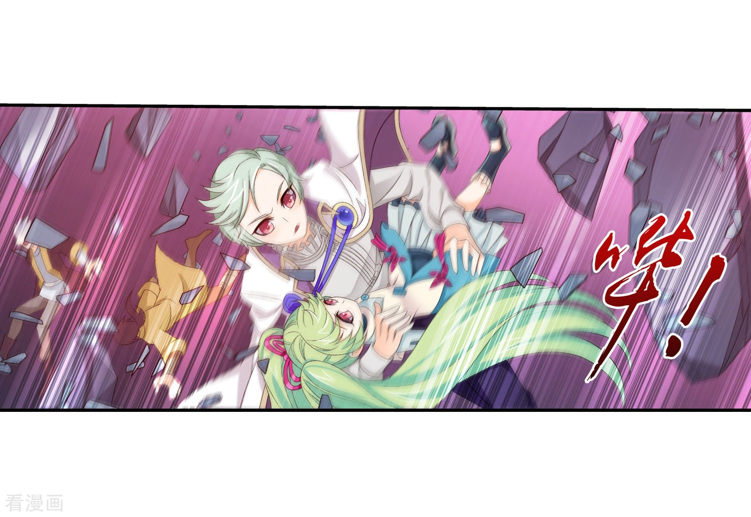 斗破苍穹之大主宰第152话 神魄阴阳芝