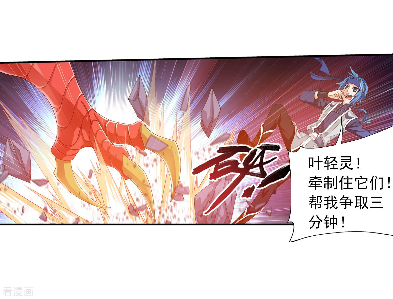 斗破苍穹之大主宰第152话 神魄阴阳芝