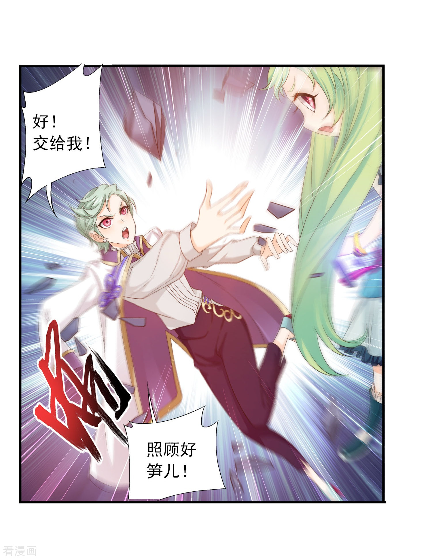 斗破苍穹之大主宰第152话 神魄阴阳芝