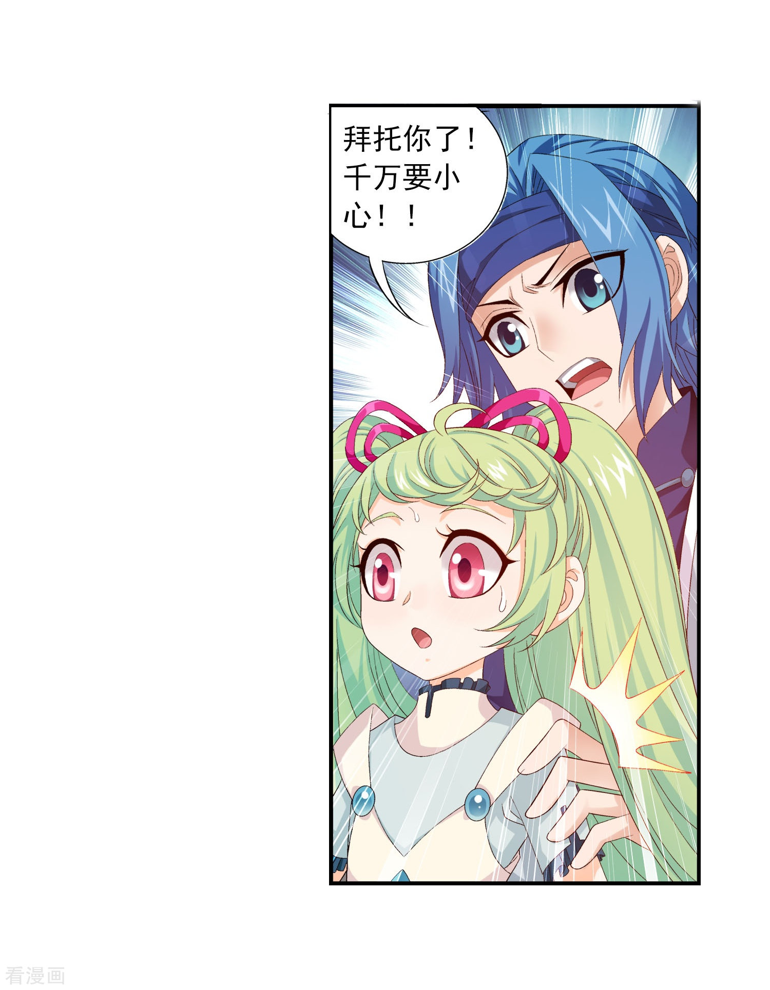 斗破苍穹之大主宰第152话 神魄阴阳芝