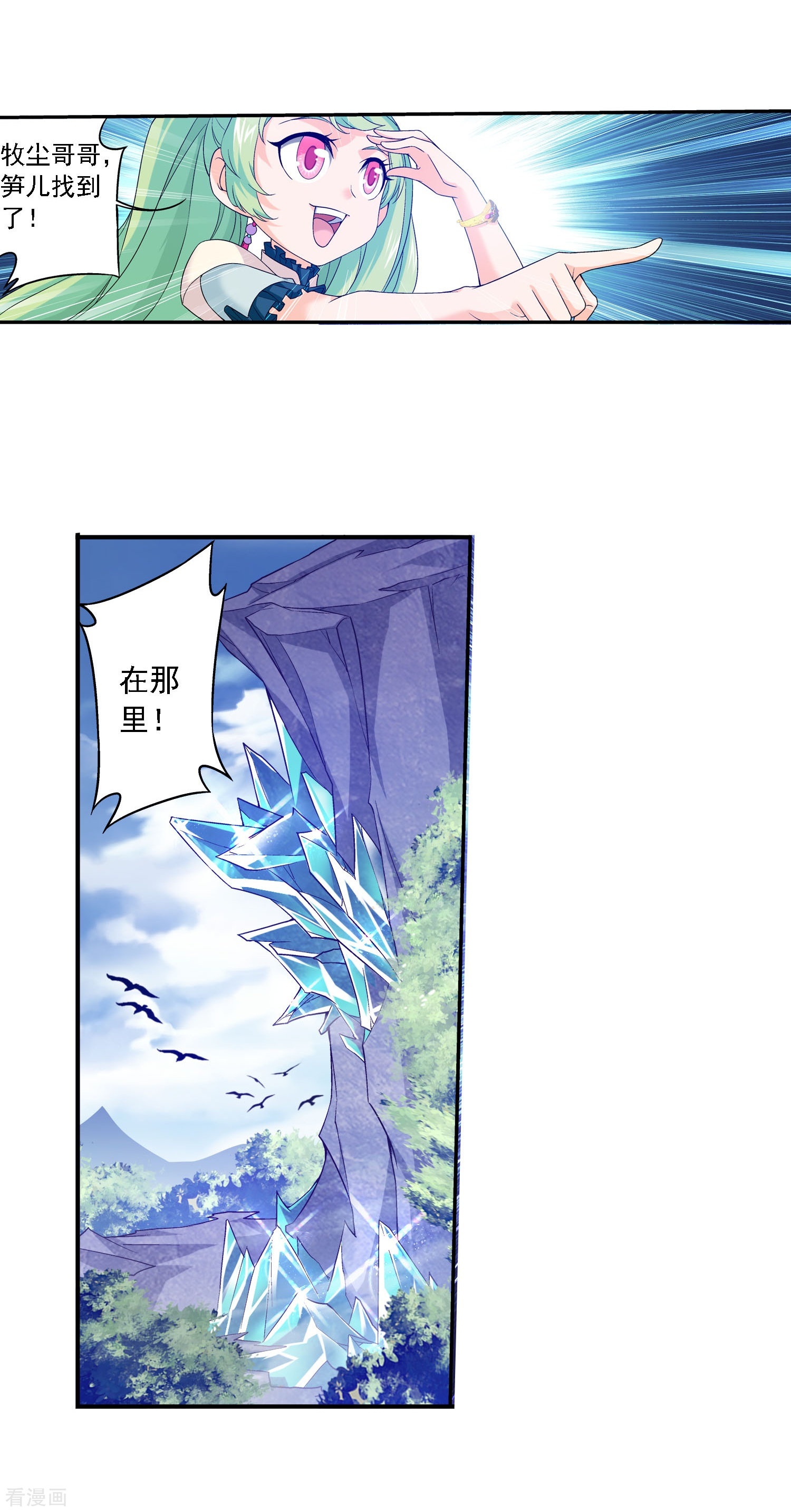 斗破苍穹之大主宰第152话 神魄阴阳芝