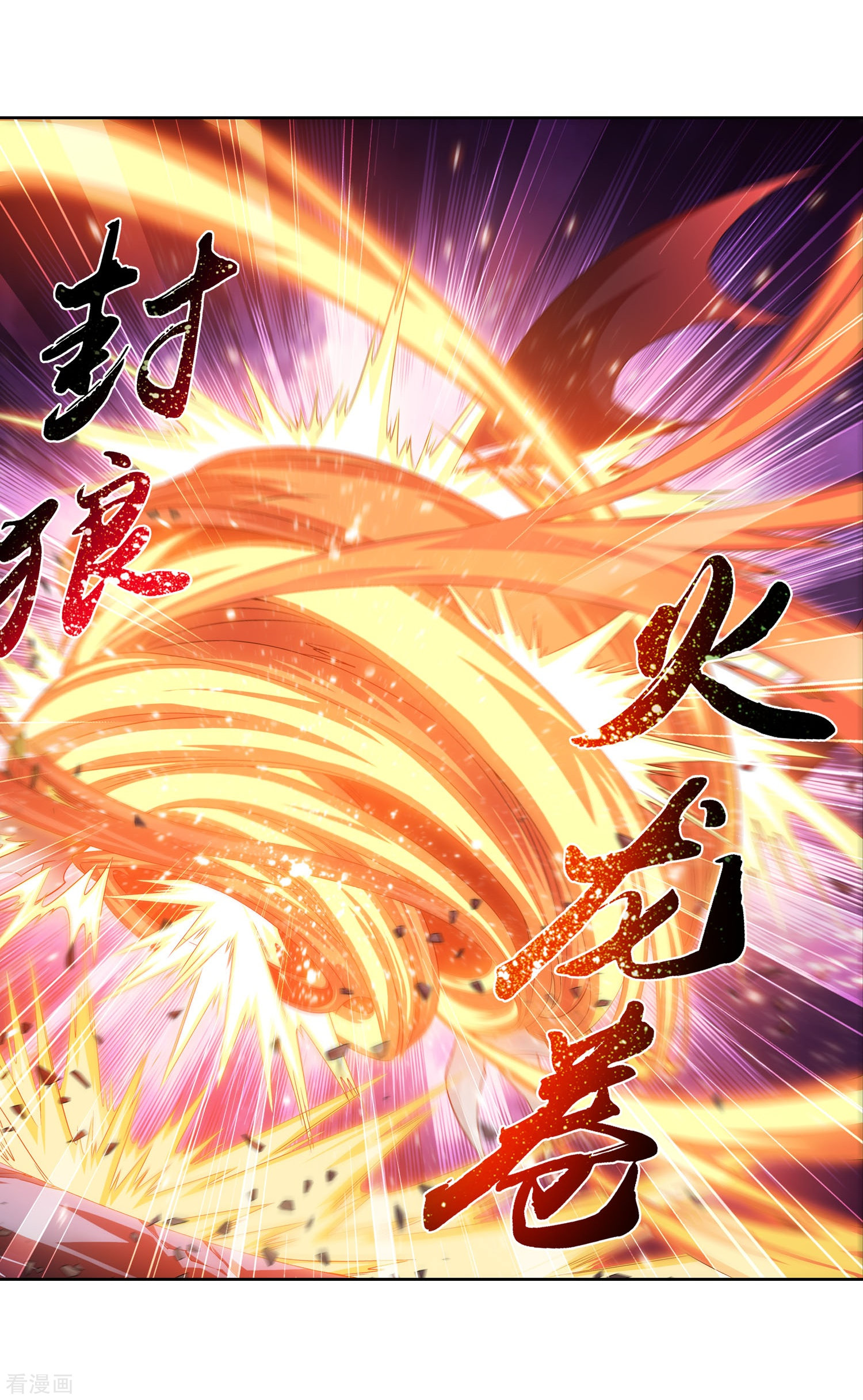 斗破苍穹之大主宰第153话 灵阵师们的战斗