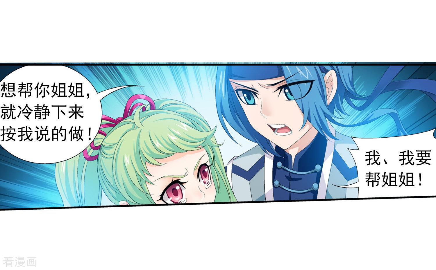 斗破苍穹之大主宰第153话 灵阵师们的战斗