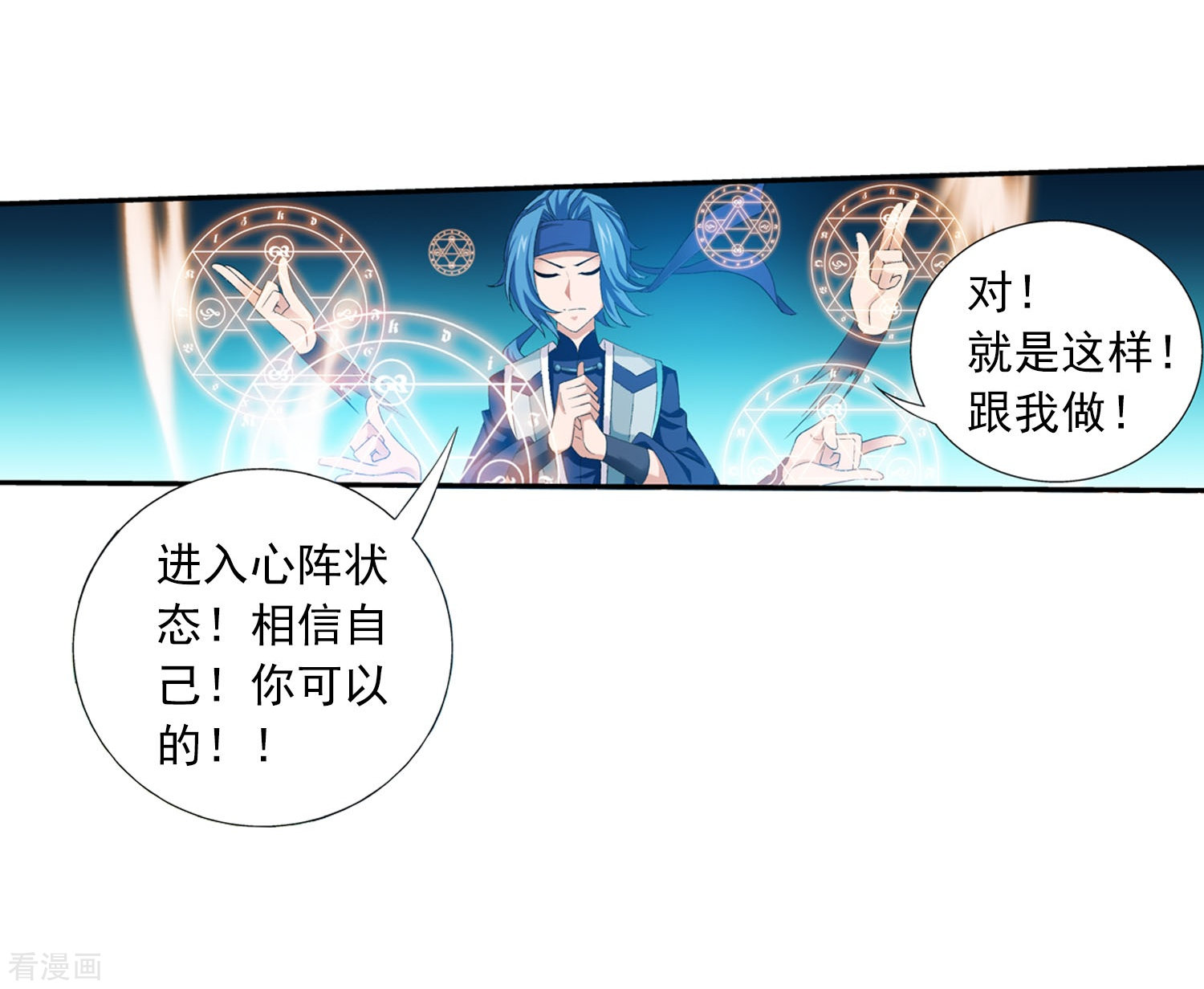 斗破苍穹之大主宰第153话 灵阵师们的战斗