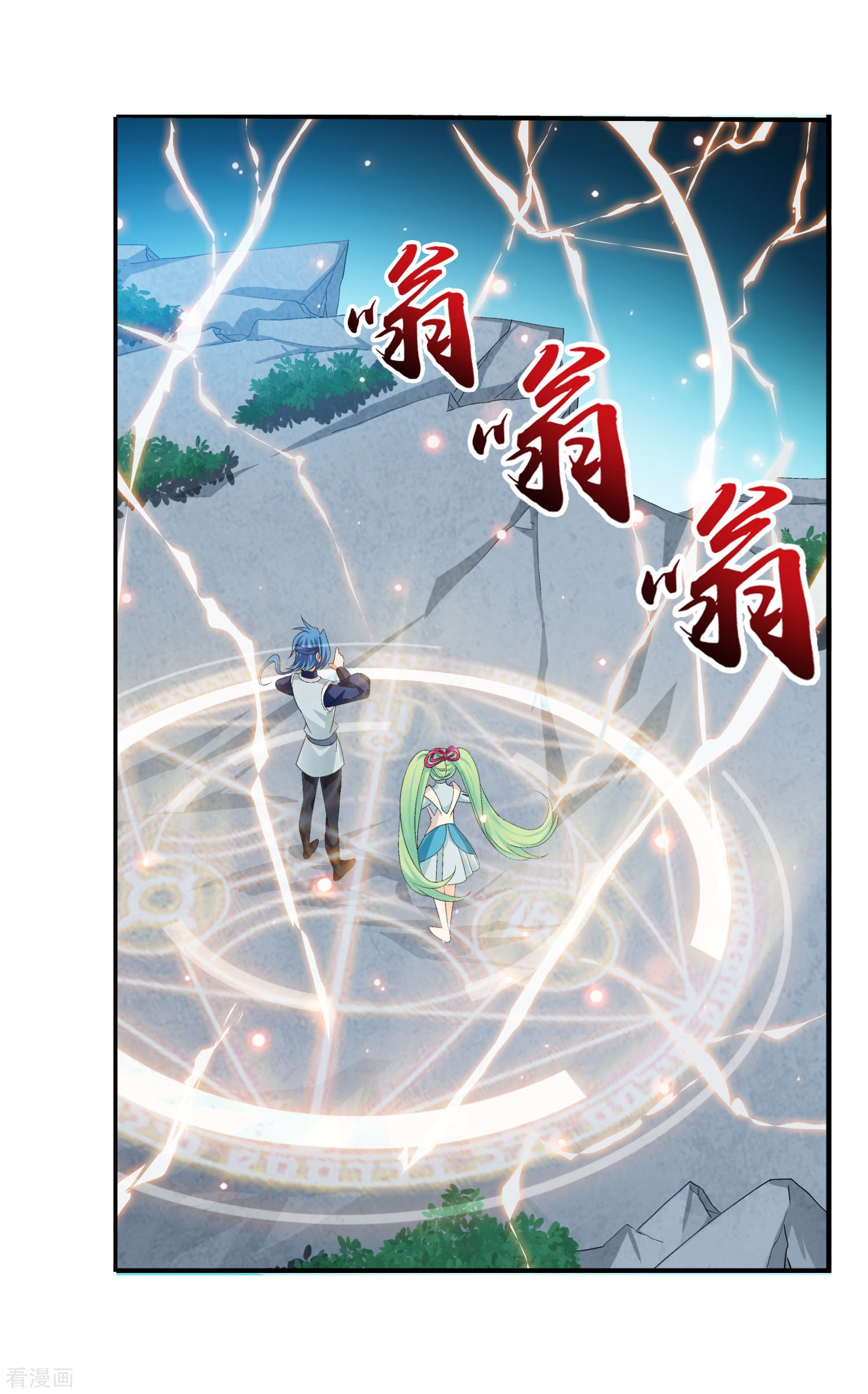 斗破苍穹之大主宰第153话 灵阵师们的战斗