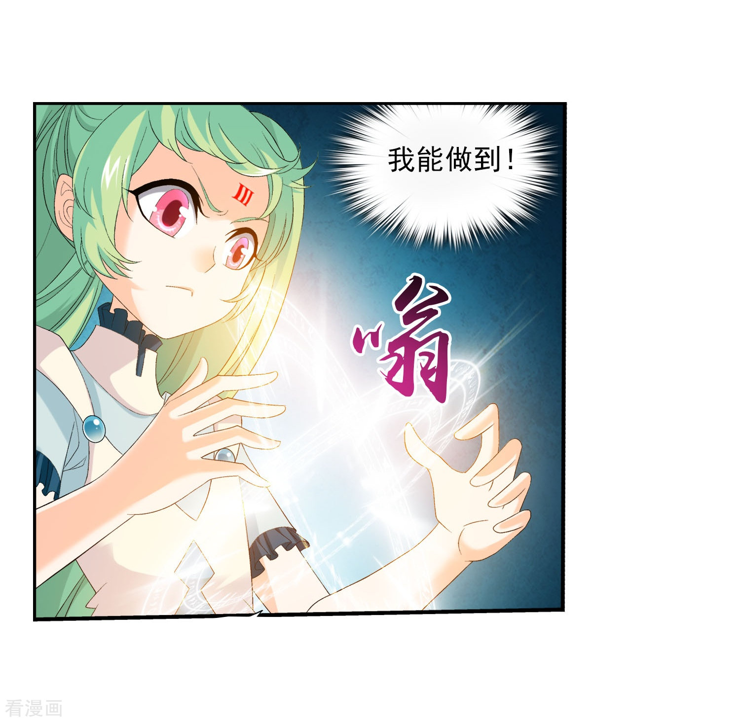 斗破苍穹之大主宰第153话 灵阵师们的战斗