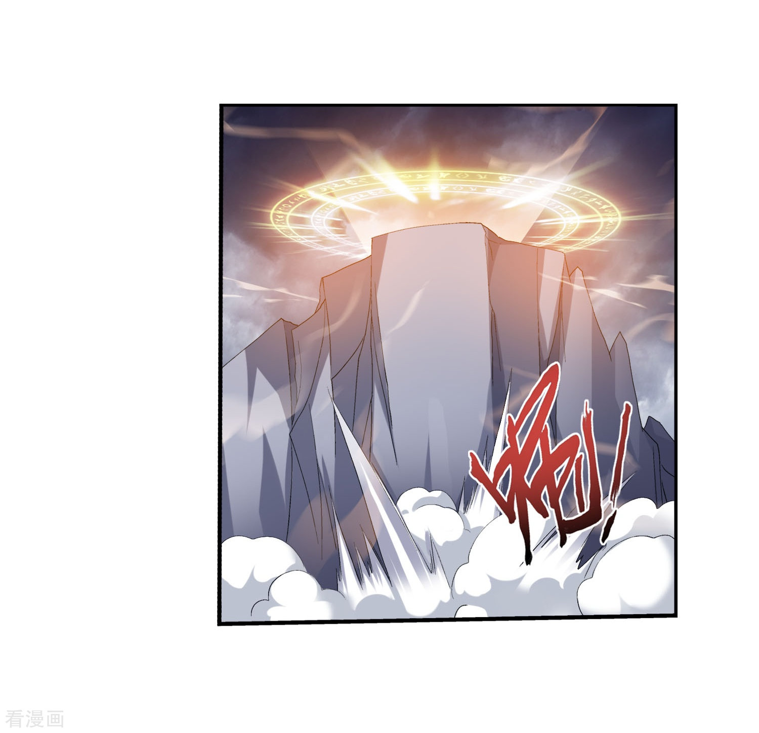 斗破苍穹之大主宰第153话 灵阵师们的战斗