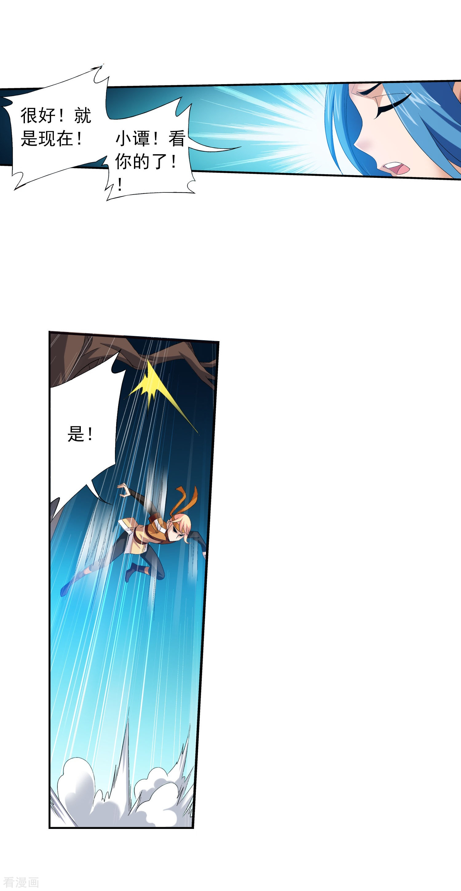 斗破苍穹之大主宰第153话 灵阵师们的战斗