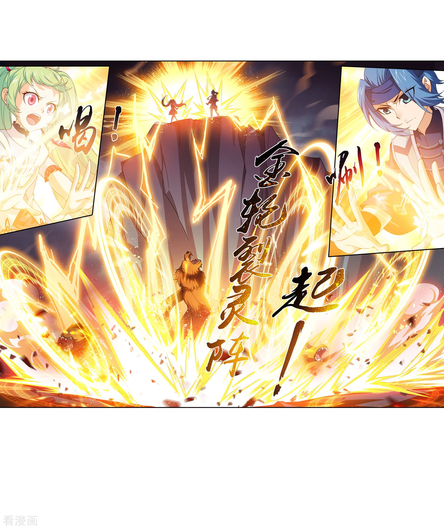 斗破苍穹之大主宰第153话 灵阵师们的战斗