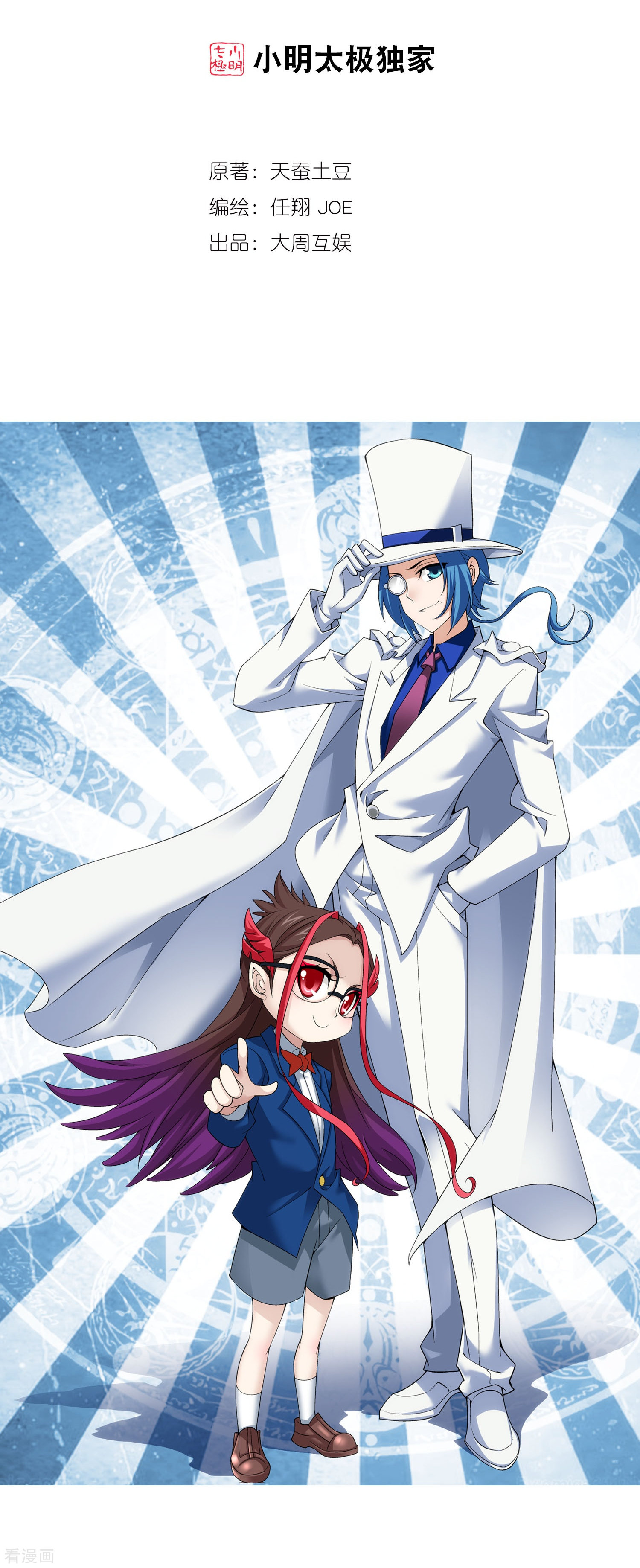 斗破苍穹之大主宰第154话 升级疗伤