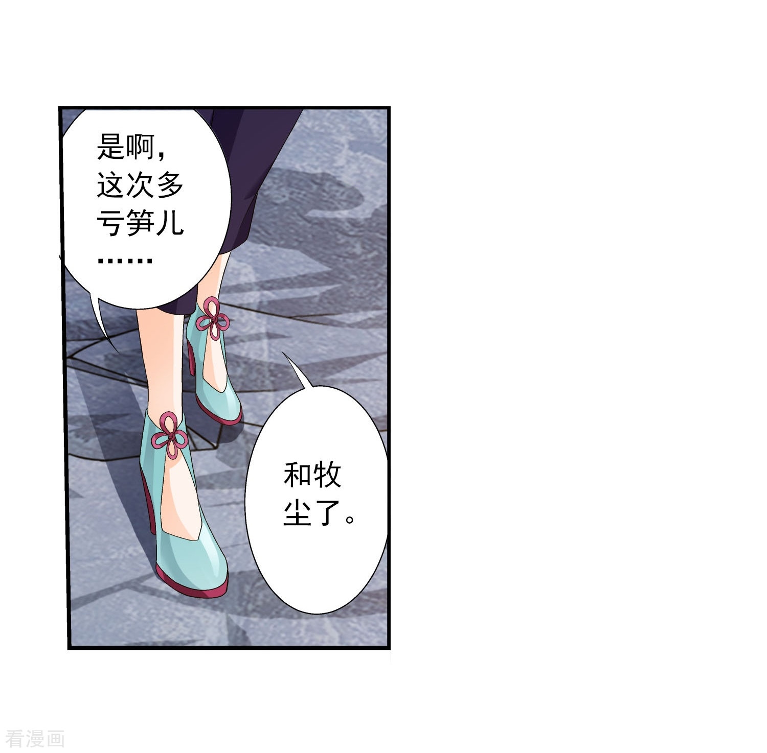 斗破苍穹之大主宰第154话 升级疗伤