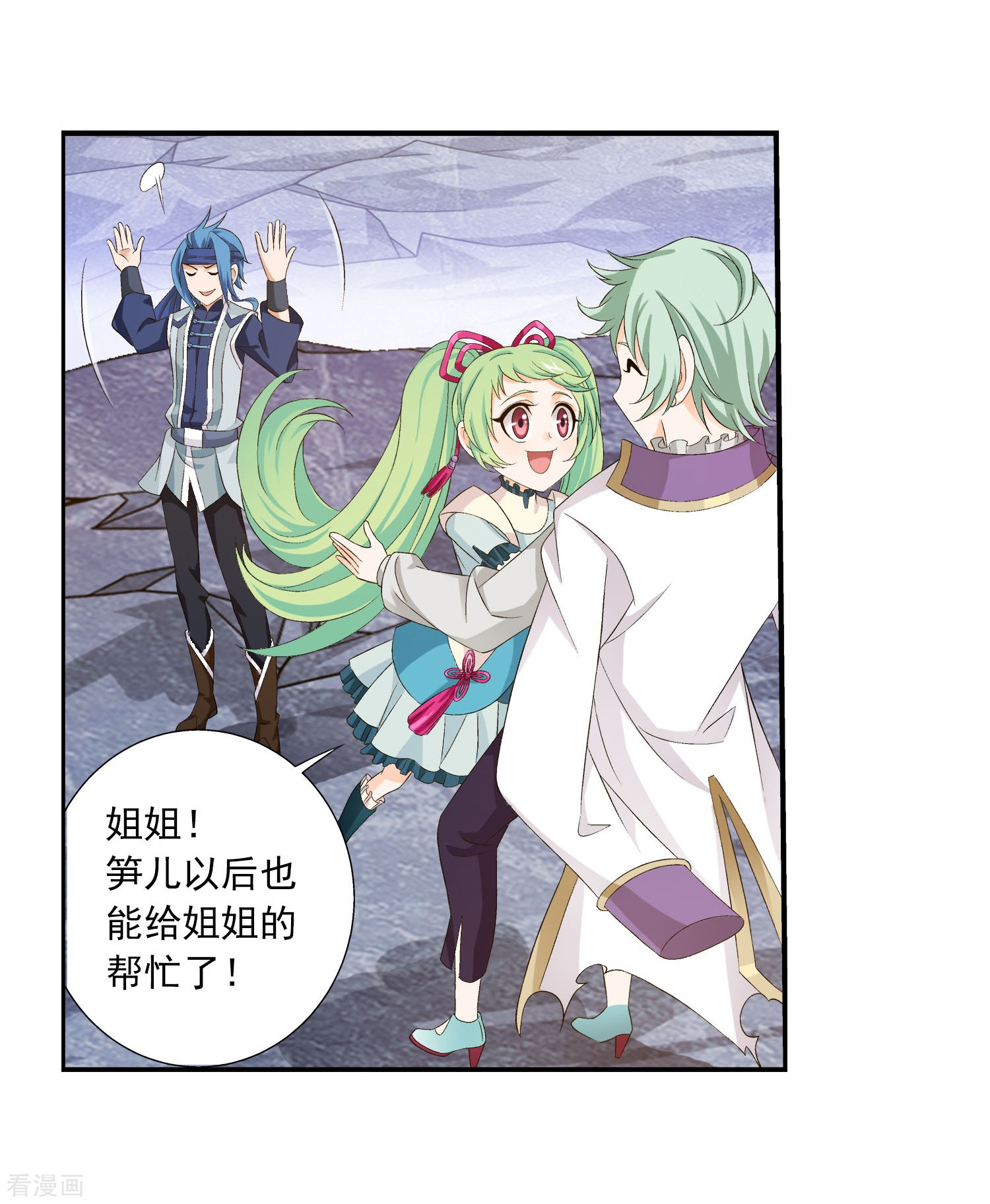 斗破苍穹之大主宰第154话 升级疗伤