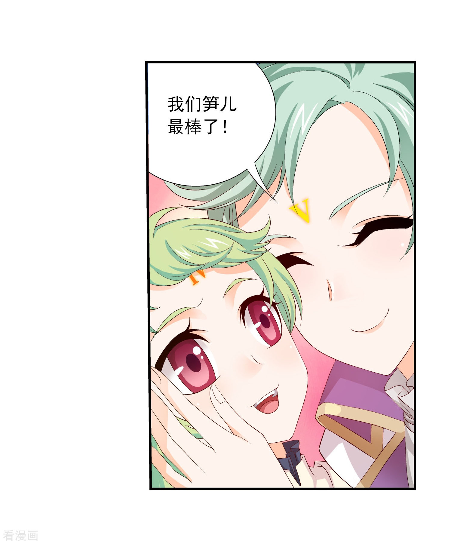 斗破苍穹之大主宰第154话 升级疗伤