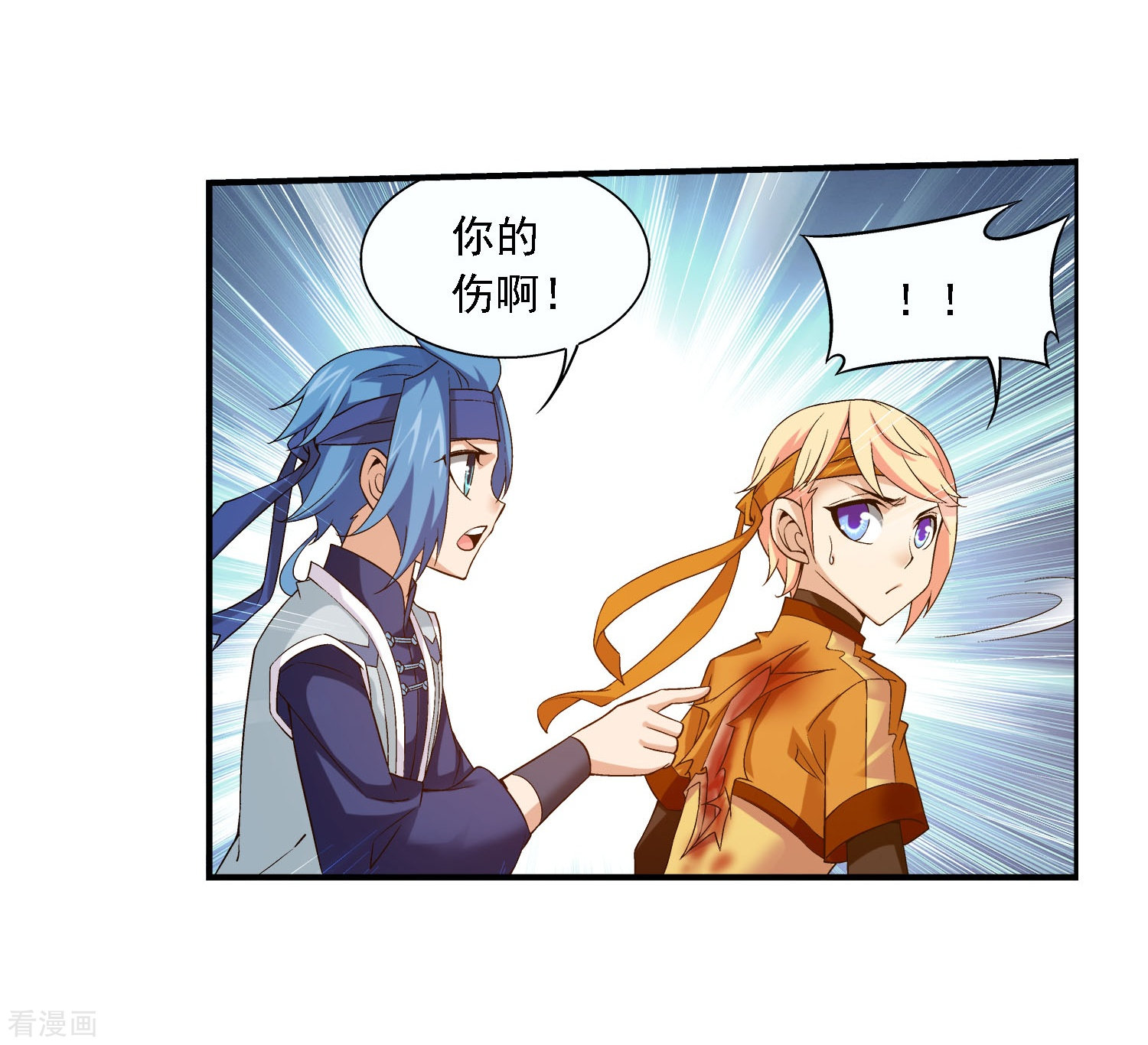 斗破苍穹之大主宰第154话 升级疗伤