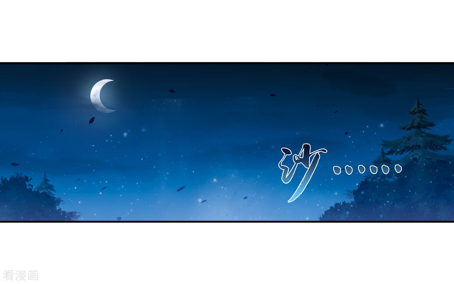 斗破苍穹之大主宰第154话 升级疗伤