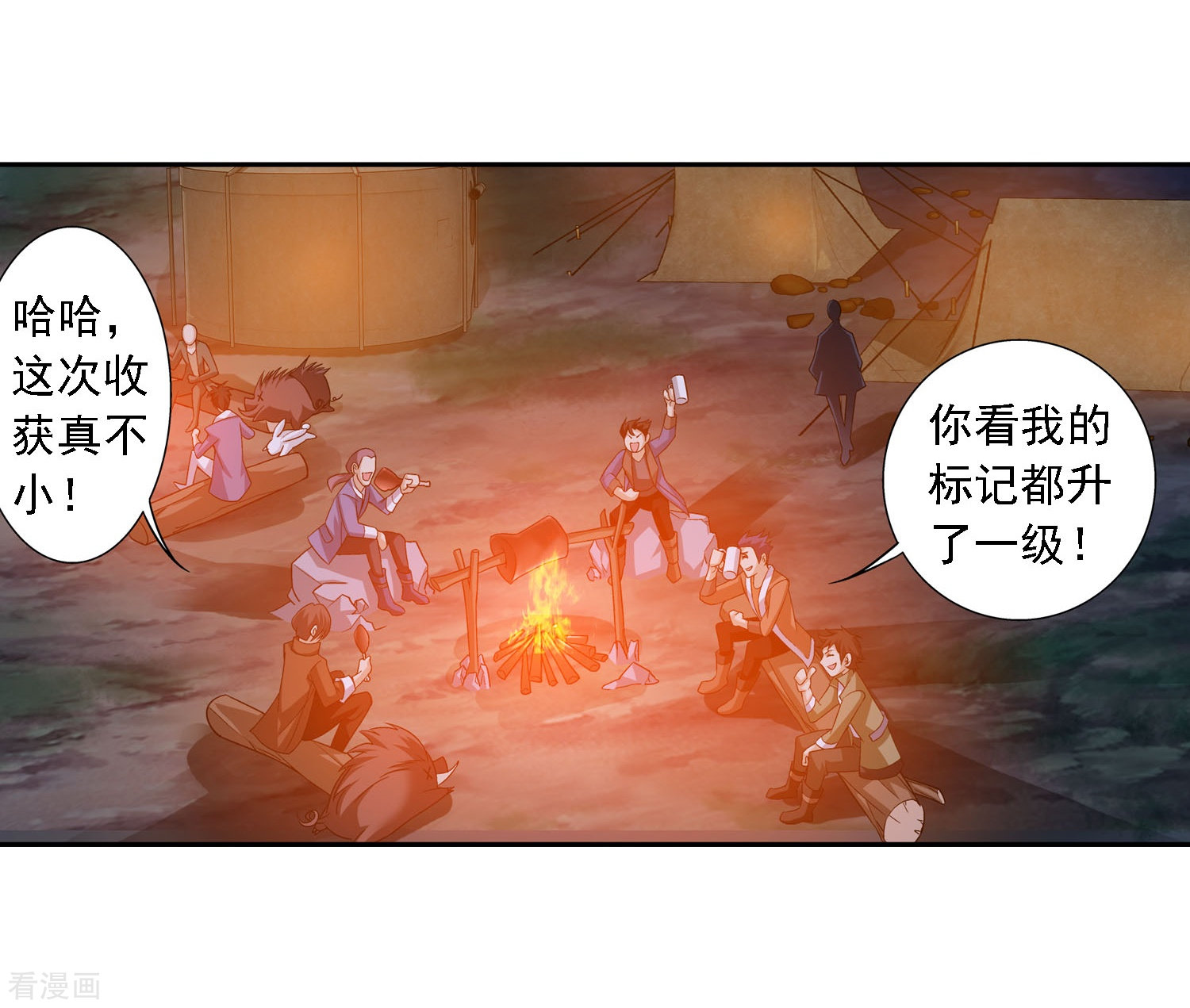 斗破苍穹之大主宰第154话 升级疗伤