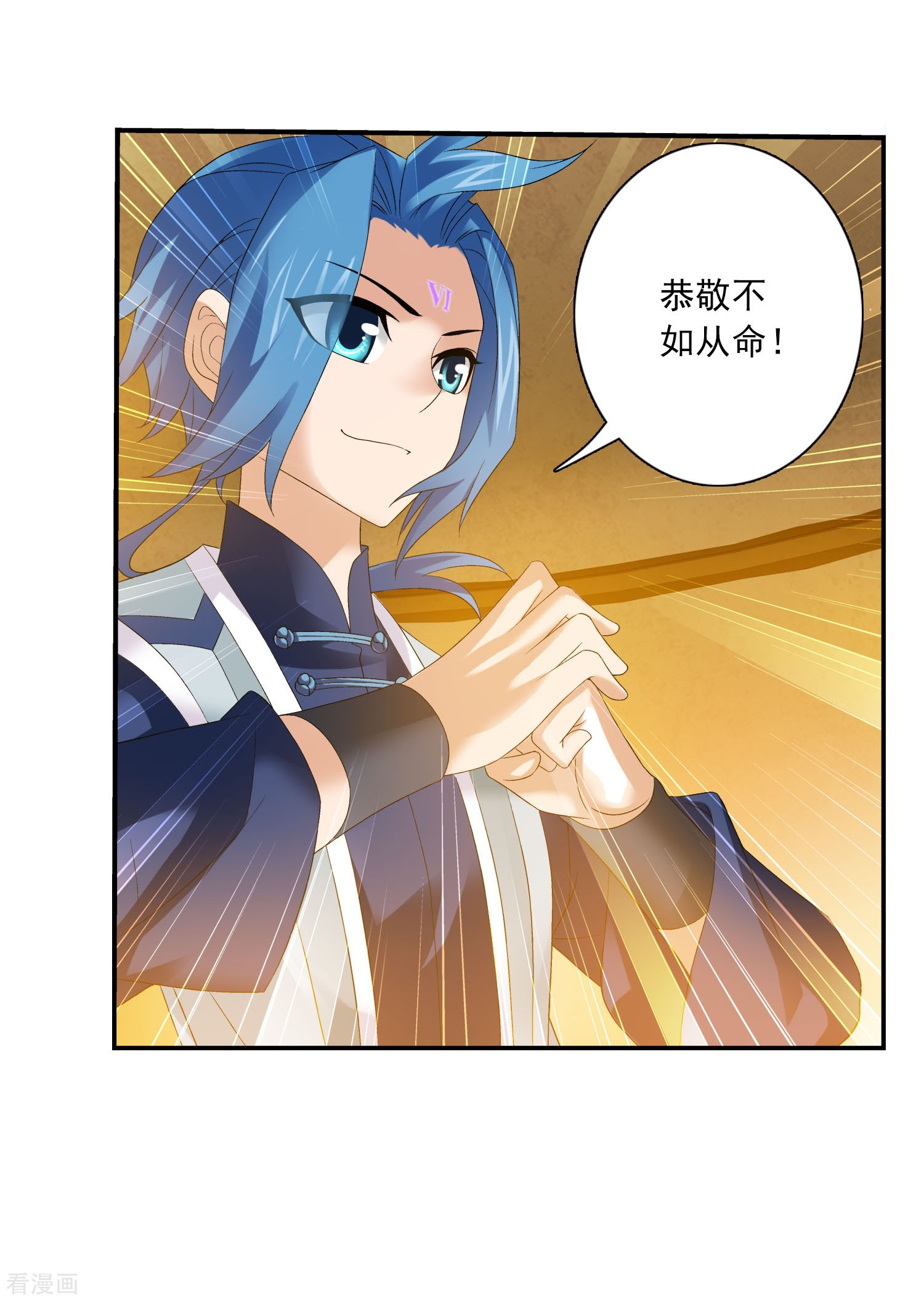 斗破苍穹之大主宰第154话 升级疗伤