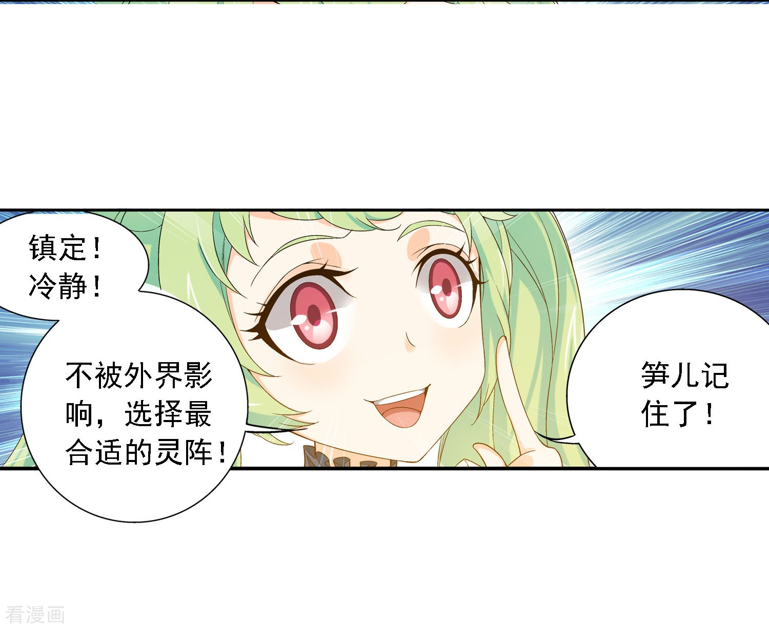 斗破苍穹之大主宰第154话 升级疗伤