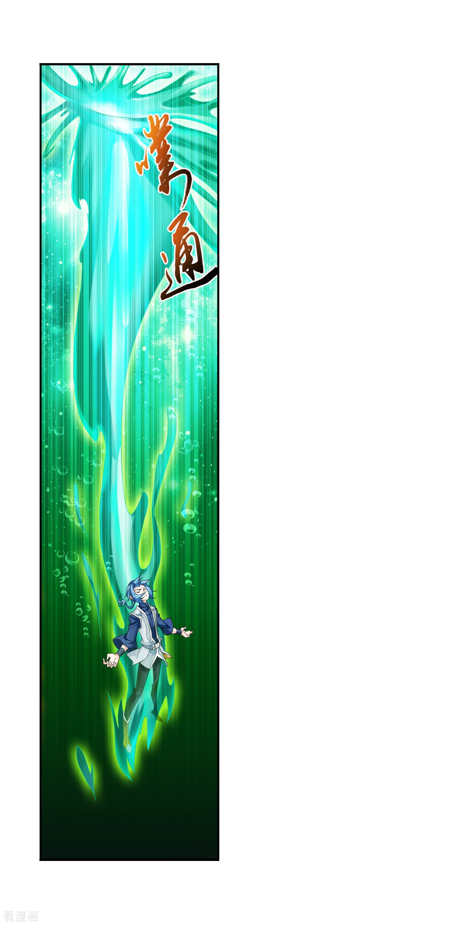 斗破苍穹之大主宰第155话 升级神魄境