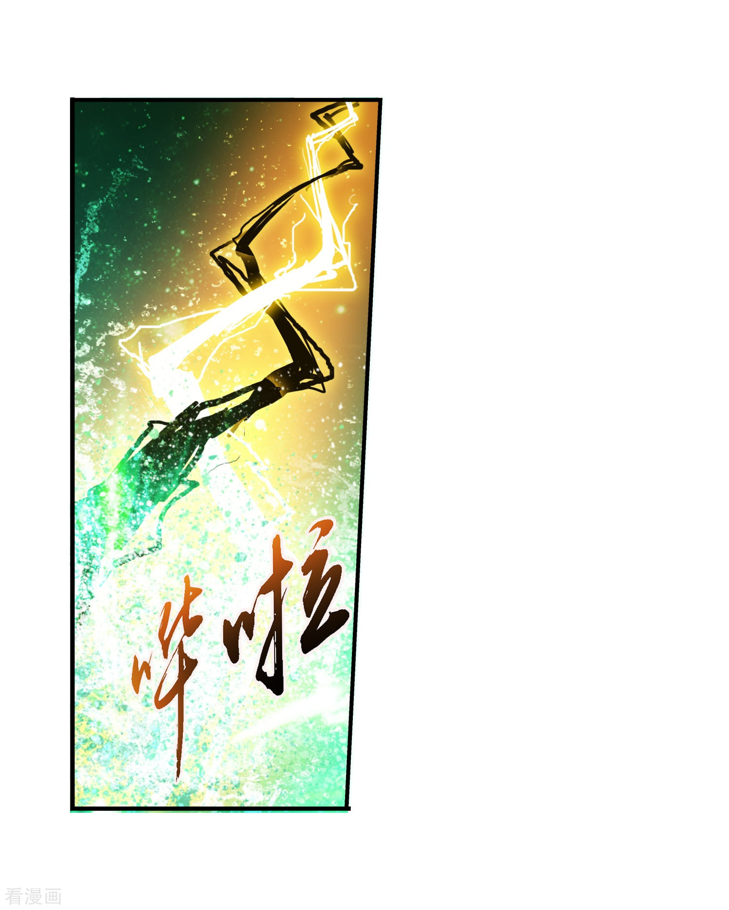 斗破苍穹之大主宰第155话 升级神魄境