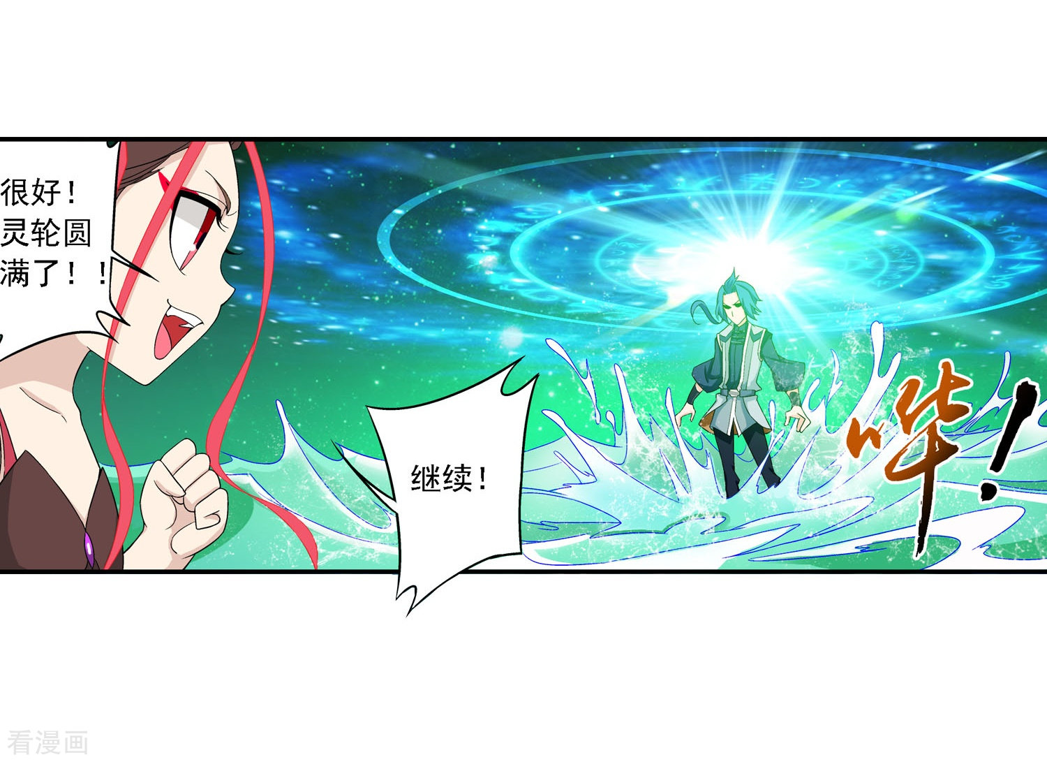 斗破苍穹之大主宰第155话 升级神魄境