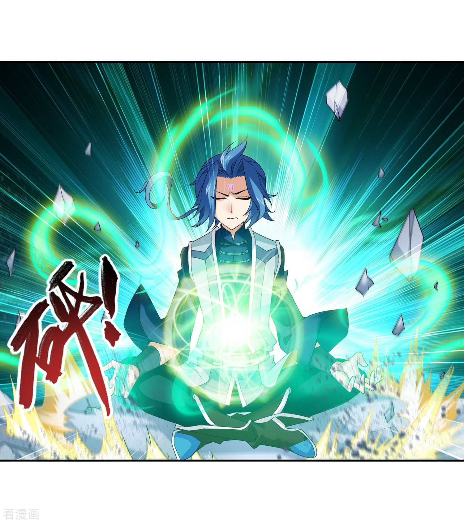 斗破苍穹之大主宰第155话 升级神魄境