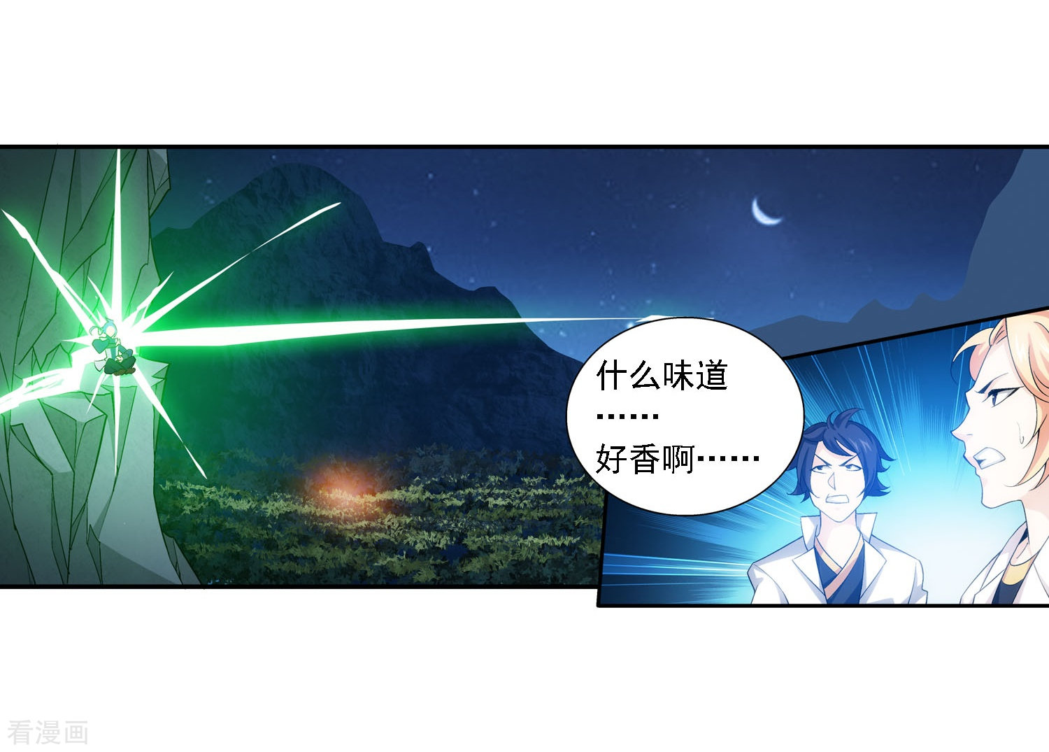 斗破苍穹之大主宰第155话 升级神魄境