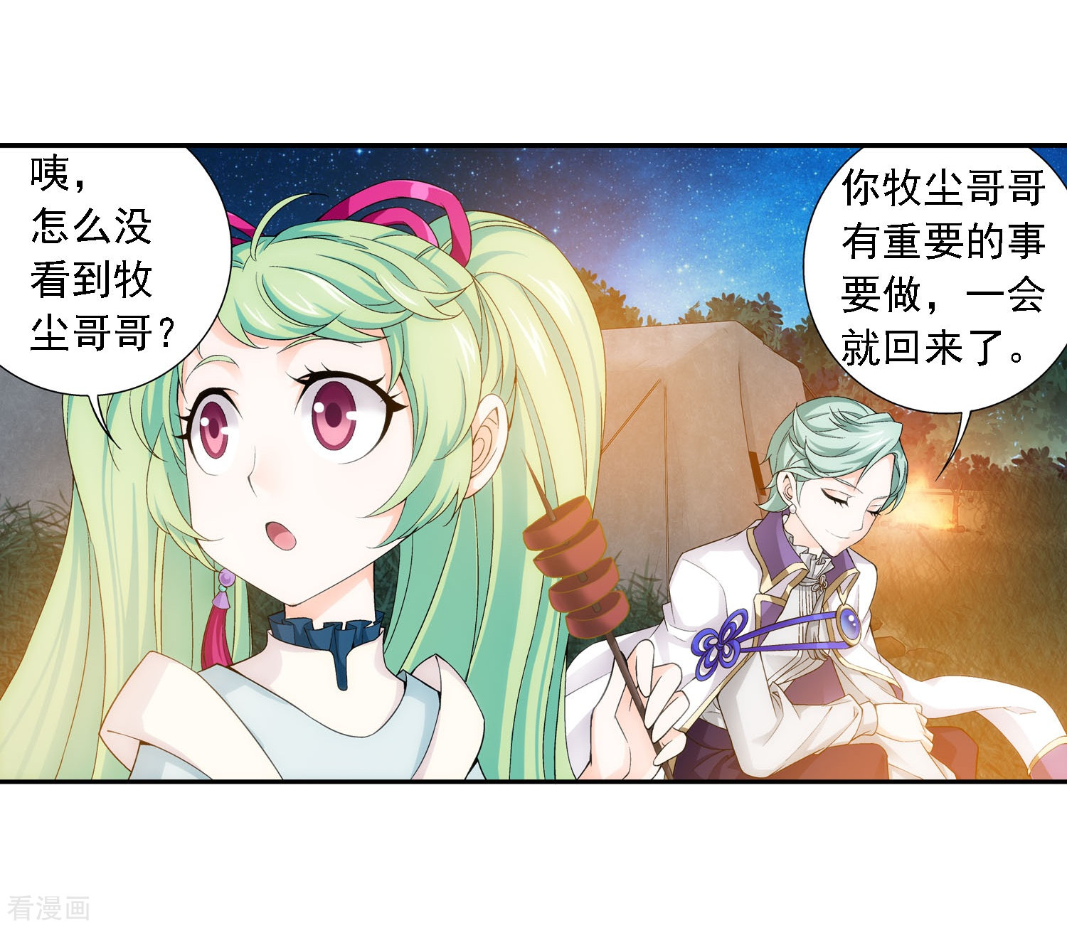 斗破苍穹之大主宰第155话 升级神魄境