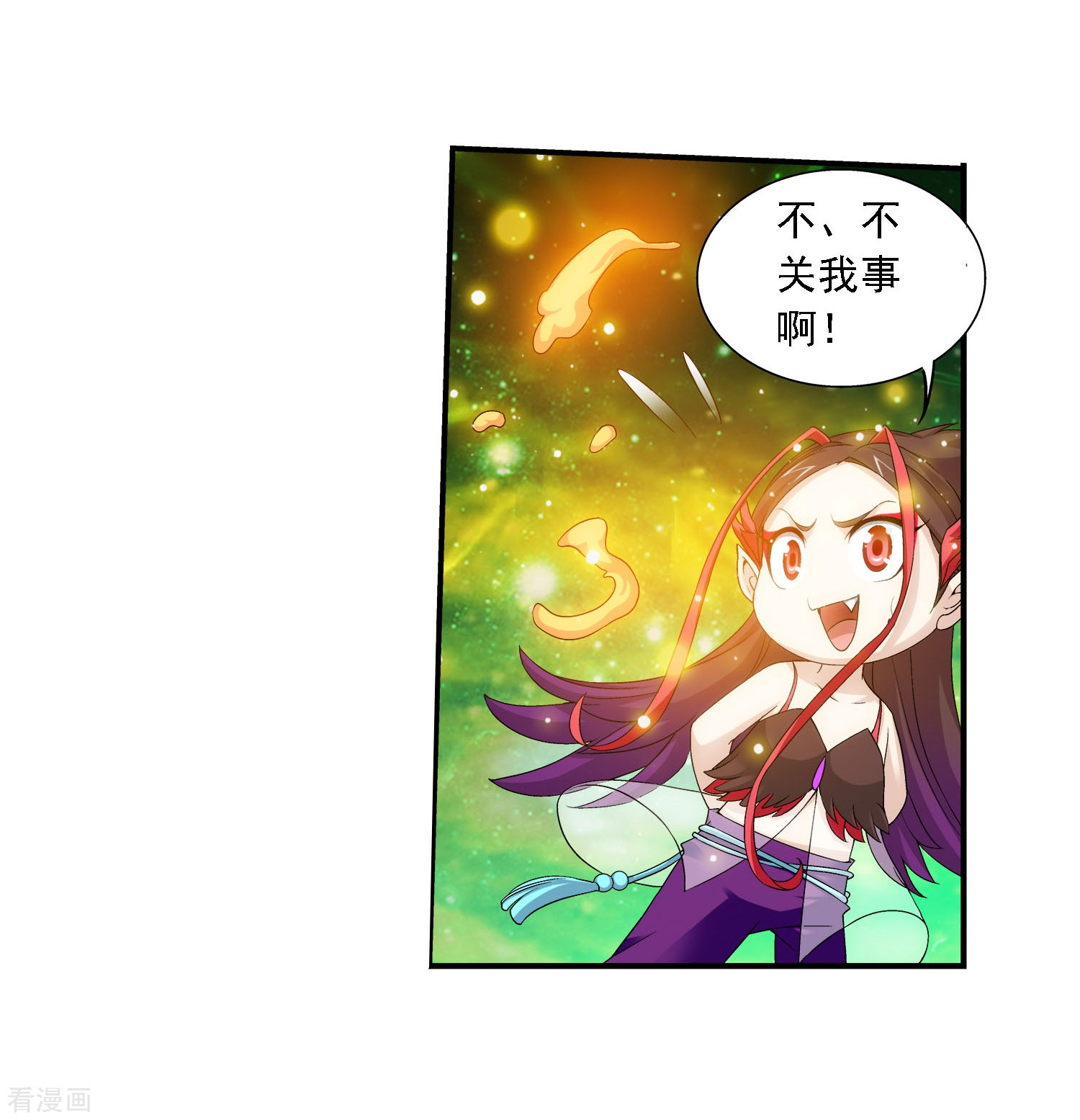 斗破苍穹之大主宰第156话 伪神魄