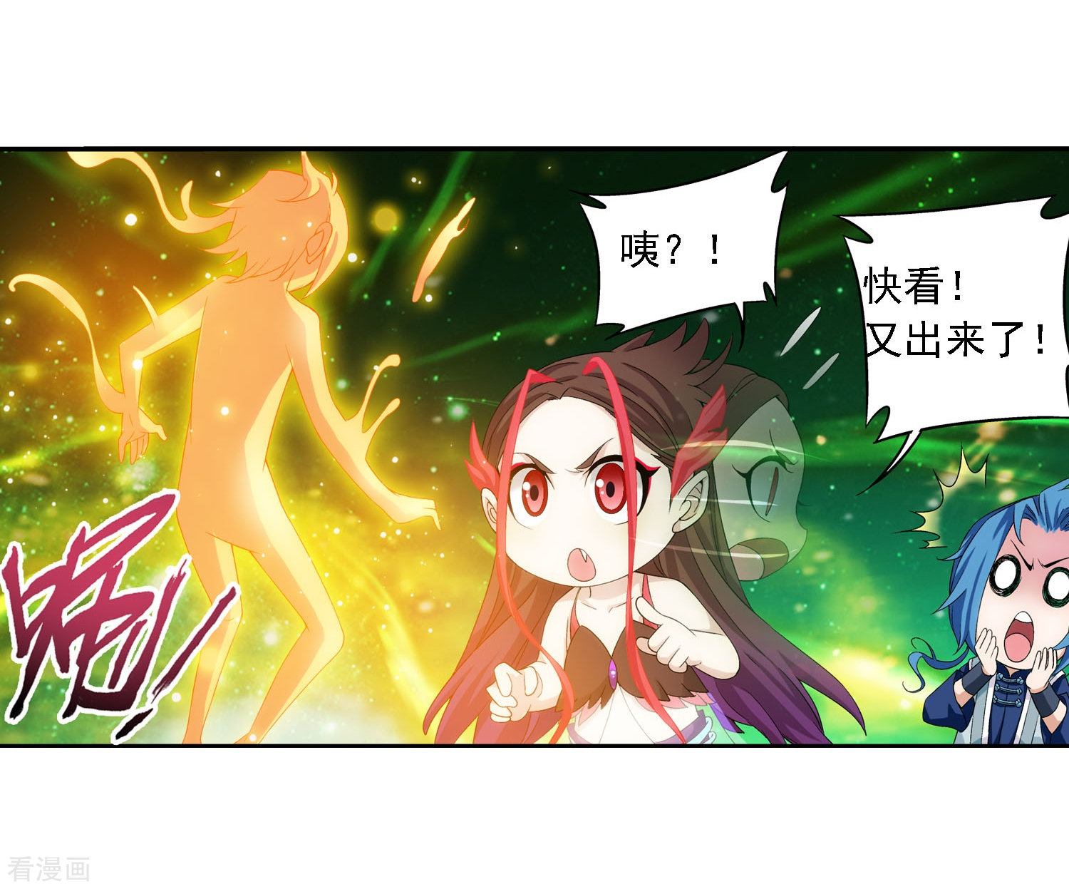 斗破苍穹之大主宰第156话 伪神魄