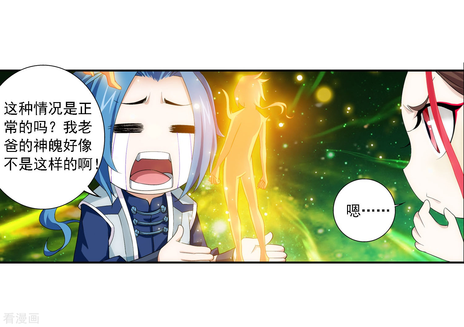 斗破苍穹之大主宰第156话 伪神魄