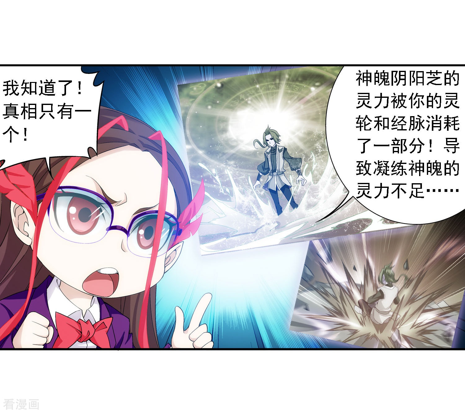 斗破苍穹之大主宰第156话 伪神魄