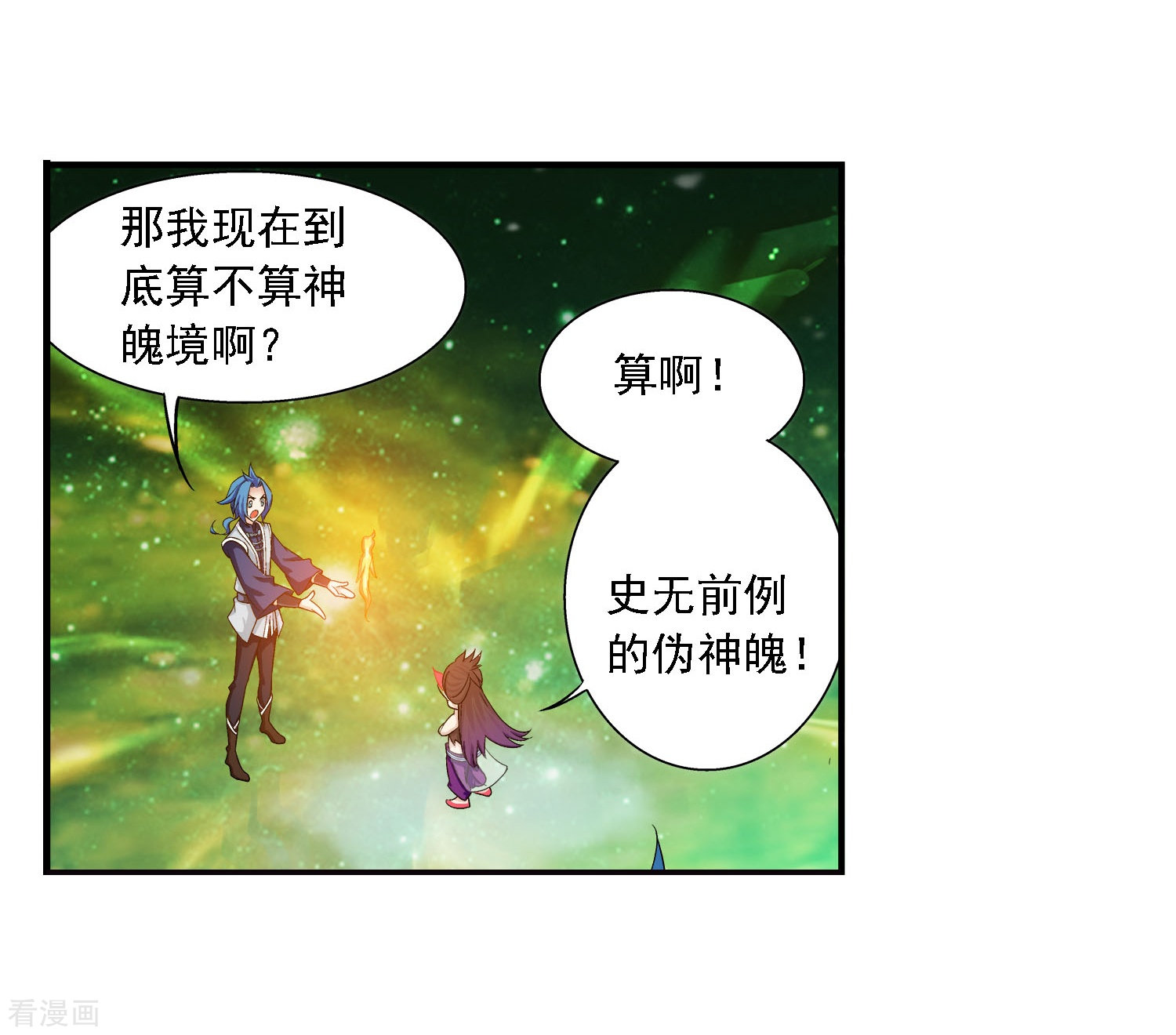 斗破苍穹之大主宰第156话 伪神魄