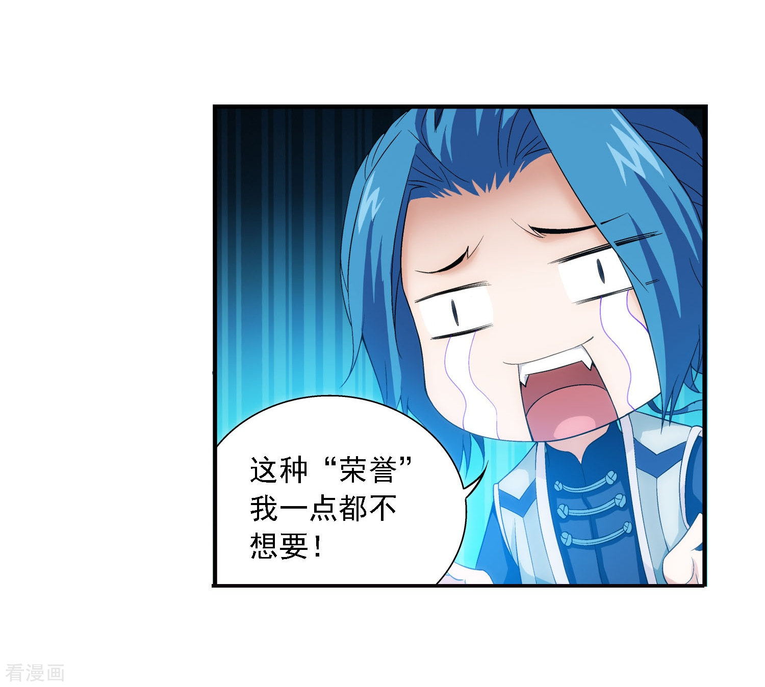 斗破苍穹之大主宰第156话 伪神魄