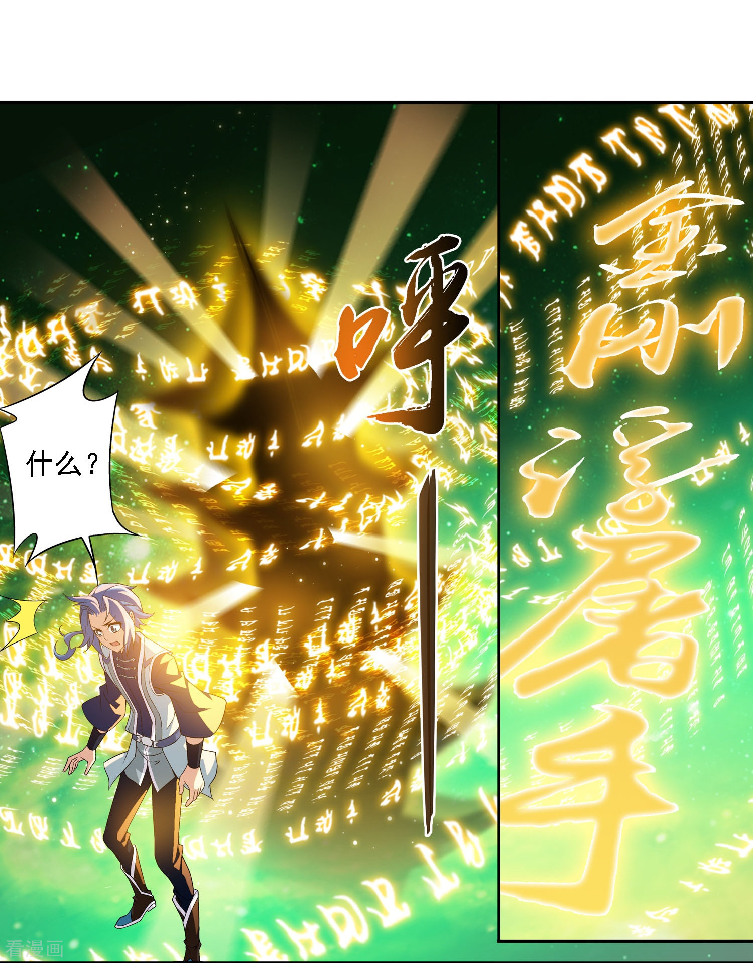 斗破苍穹之大主宰第156话 伪神魄