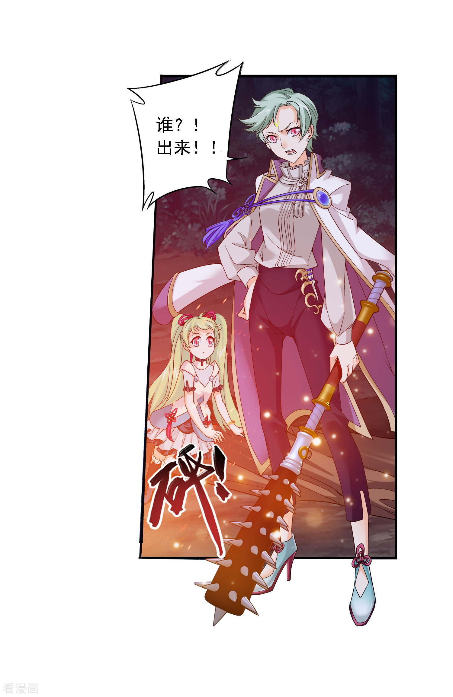 斗破苍穹之大主宰第156话 伪神魄