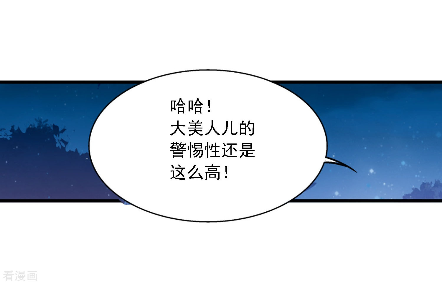 斗破苍穹之大主宰第156话 伪神魄