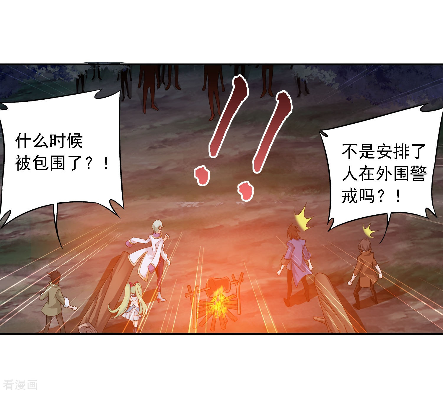 斗破苍穹之大主宰第156话 伪神魄