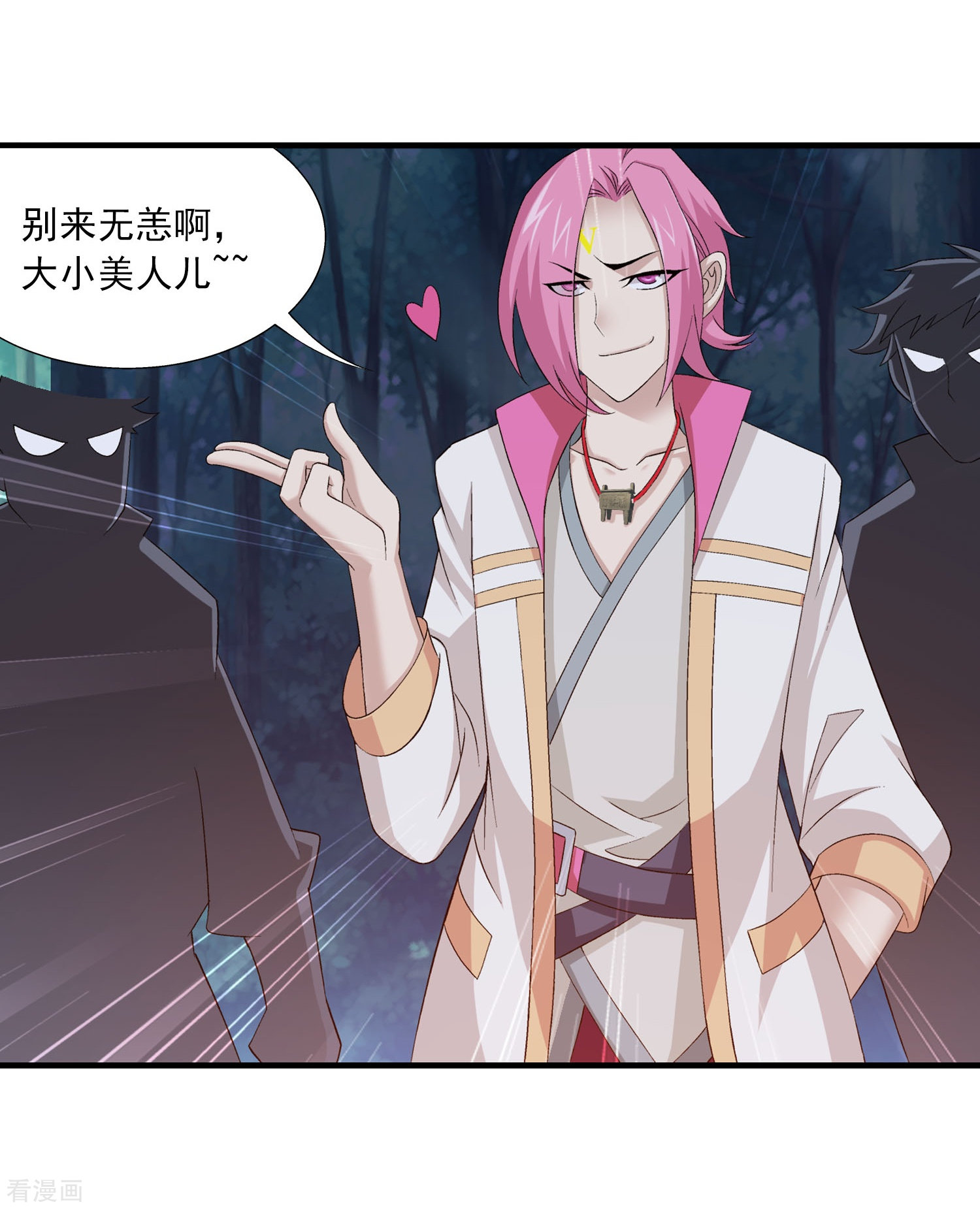 斗破苍穹之大主宰第156话 伪神魄