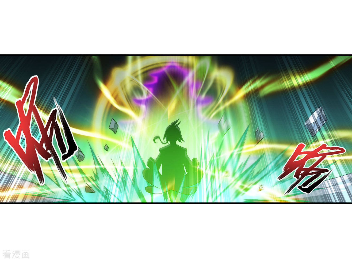 斗破苍穹之大主宰第156话 伪神魄