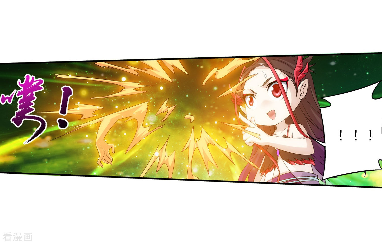 斗破苍穹之大主宰第156话 伪神魄