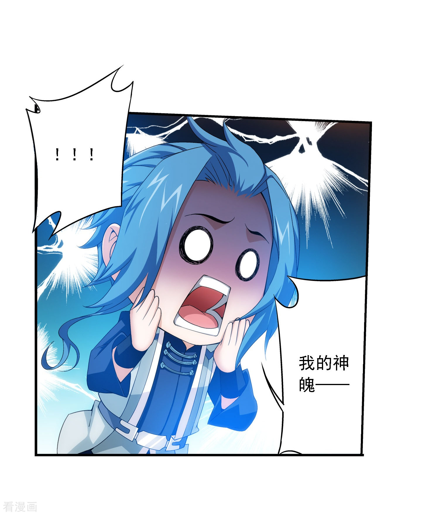 斗破苍穹之大主宰第156话 伪神魄