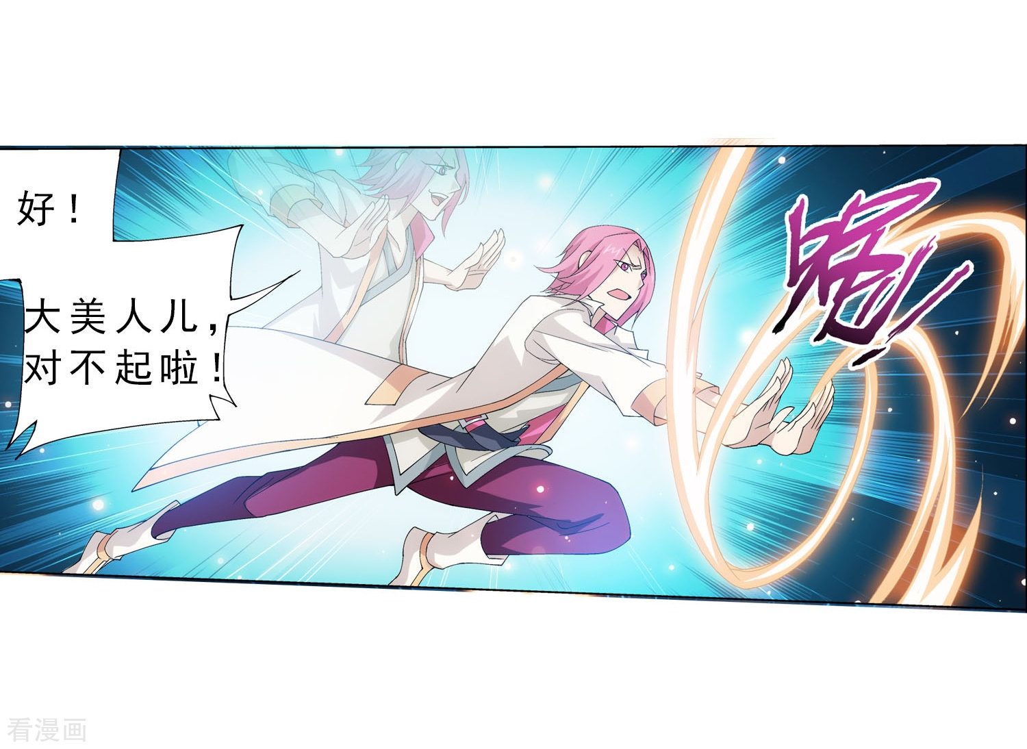 斗破苍穹之大主宰第157话 勇救姐姐