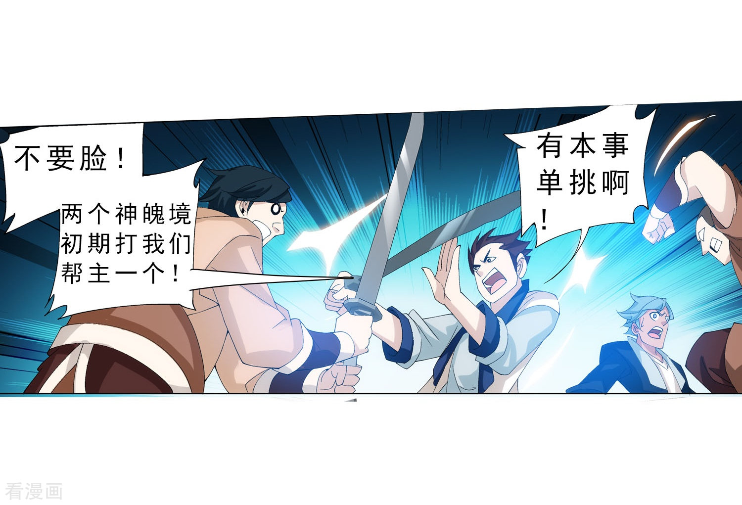 斗破苍穹之大主宰第157话 勇救姐姐