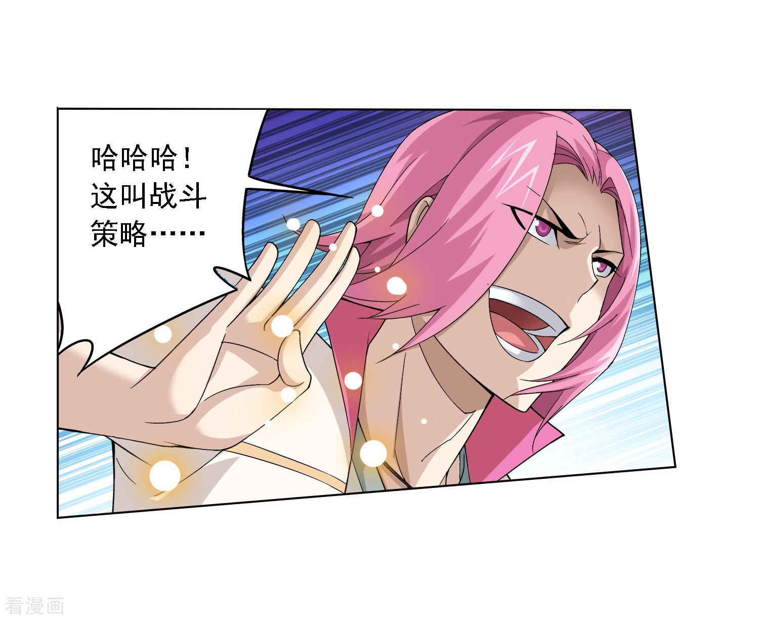 斗破苍穹之大主宰第157话 勇救姐姐