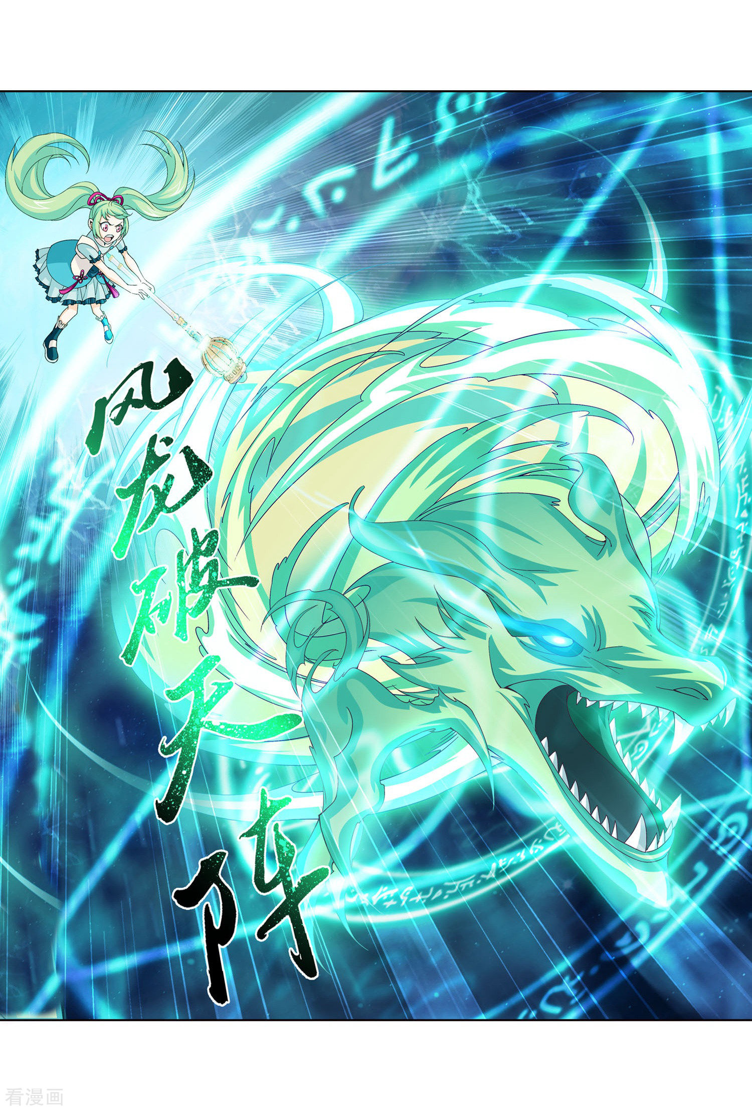 斗破苍穹之大主宰第157话 勇救姐姐